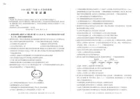 四川省百师联盟2026届高三年级上学期11月阶段检测生物试题无答案