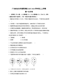 广东省汕头市潮阳某校2025-2026学年高二上学期第一次月考生物试卷（学生版）