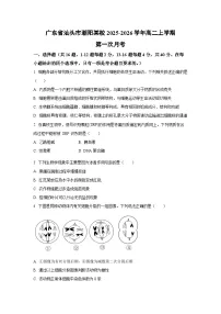广东省汕头市潮阳某校2025-2026学年高二上学期第一次月考生物试卷（学生版）