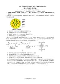 2025-2026学年合肥市普通高中六校联盟高三上学期期中考试生物试题（含答案）