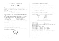 百师联盟2025-2026学年高三上学期11月考试生物试卷