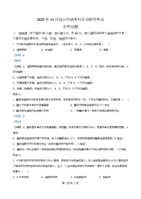 浙江省绍兴市2026届高三一模考试生物试卷 含解析