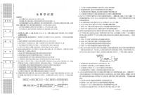 陕西省商洛市镇安县陕西省镇安中学2025-2026学年高三上学期11月期中生物试题