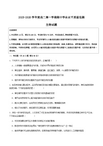 江苏省连云港市灌云县2025-2026学年高二上学期11月期中考试生物试卷（Word版附答案）