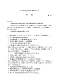 山东省临沂市2025-2026学年高三上学期11月期中考试生物试卷