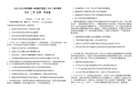 福建省福州市福九联盟2025-2026学年高二上学期11月期中考试生物试卷