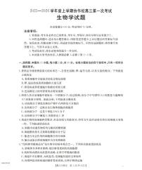 辽宁省葫芦岛市县金太阳2026届高三上学期11月协作校（一）生物试题+答案