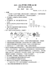 湖北省荆州市沙市中学2025-2026学年高一上学期11月期中生物试卷（Word版附答案）