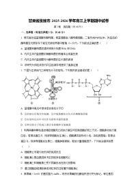 甘肃省张掖市2025-2026学年高三上学期期中生物试卷（学生版）