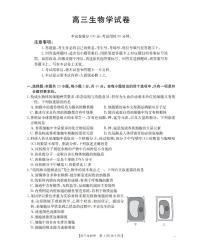 新疆金太阳2026届高三上学期10月联考（26-60C）生物试题+答案