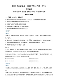 湖北省十堰市郧阳中学2025-2026学年高一上学期期中考试生物试卷（含答案）
