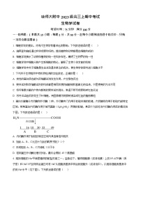 黑龙江省哈尔滨师范大学附属中学2025-2026学年高三上学期期中考试生物试卷