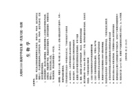 云南省大理州2025-2026学年高三上学期高考一轮复习11月考试生物试卷
