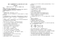 云南省曲靖一中沾益清源高级中学2025-2026学年高三上学期11月期中生物试题（无答案）