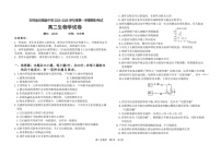 吉林油田高级中学2025-2026学年高二上学期11月考试生物试卷