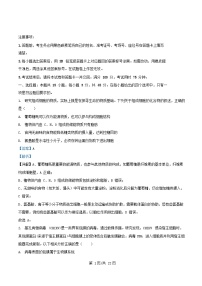 重庆市2025_2026学年高三生物上学期9月适应性月考试卷含解析