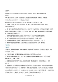 重庆市2025_2026学年高三生物上学期10月月考试卷含解析