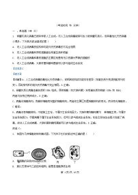 重庆市2025_2026学年高一生物上学期10月月考试题含解析