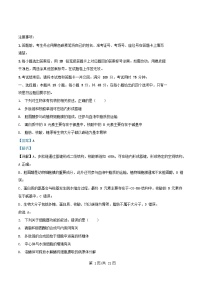 重庆市渝中区2025_2026学年高三生物上学期10月月考试题含解析