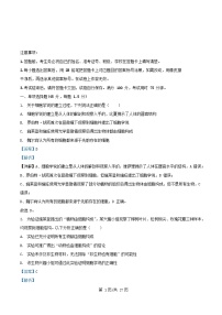 重庆市渝中区2025_2026学年高一生物上学期10月月考试题含解析