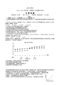 2022-2023学年山西大学附属中学高二上学期11月期中考试 生物 Word版