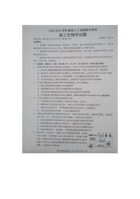 湖北省部分学校2025-2026学年高三上学期期中考试生物试题含答案解析