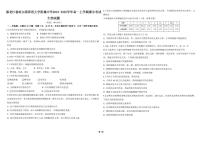 黑龙江省哈尔滨师范大学附属中学2024-2025学年高一上学期期中考试生物试卷含答案