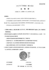 湖南省金太阳联考2025-2026学年高一上学期期中考试生物试卷