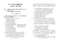 河南省郑州市第一中学2025-2026学年高三上学期期中生物试卷（含答案）