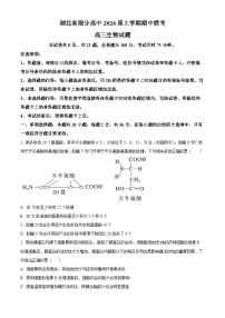湖北省部分高中2026届高三上学期期中联考生物试题 Word版含解析