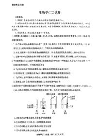 云南省名校联盟2026届高三上学期11月第二次联考生物试卷+答案
