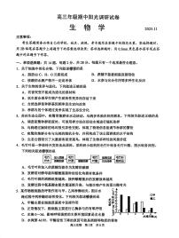 江苏省苏州市2026届高三上学期期中阳光调研 生物试题+答案