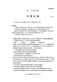 山东省泰安市2026届高三上学期期中考试生物试题（含答案）