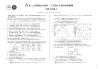 安徽A10联盟2026届高三上学期11月期中联考生物（A）试卷（PDF版附解析）