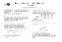 安徽A10联盟2026届高三上学期11月期中联考生物（B）试卷（PDF版附解析）