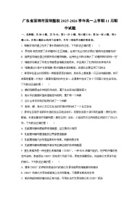 广东省深圳市深圳盟校2025-2026学年高一上学期11月期中生物试卷（学生版）