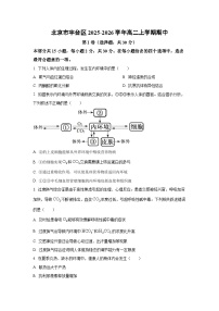 北京市丰台区2025-2026学年高二上学期期中生物试卷（学生版）