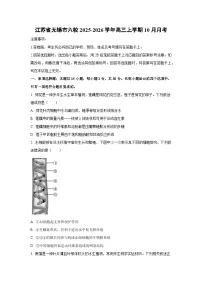江苏省无锡市六校2025-2026学年高三上学期10月月考生物试卷（学生版）