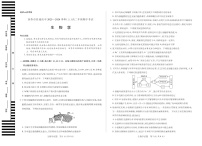 河南焦作市2025-2026学年高二上学期11月期中考试生物试卷