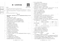 黑龙江省绥化市新时代2025-2026学年高一上学期11月期中联考生物试卷（含答案）