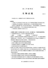 山东省泰安市2026届高三上学期期中考试生物试卷（PDF版附答案）