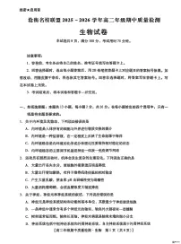 河北省沧州市泊头市八县联考2025-2026学年高二上学期11月期中生物试题