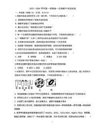 天津市西青区张家窝中学2025-2026学年高一上学期11月期中生物试题
