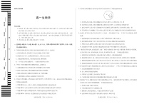 湖南湘一名校联考2025-2026学年高一上学期11月期中考试生物试卷