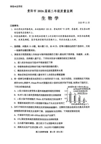贵州省贵阳市2025-2026学年高三上学期11月期中考试生物试卷