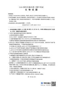 2026届河北地区2025-2026学年高三上学期11月期中考试生物试题（含答案）含答案解析