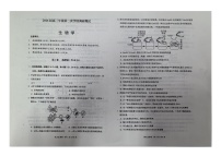 山西省大同市2025-2026学年高三上学期第二次学情调研测试生物试题（含答案）含答案解析
