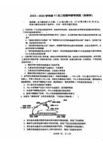 广东省汕头市潮阳第一中学2025—2026学年高一上学期期中考试生物试题