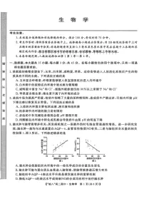 安徽省皖南八校2025-2026学年高二上学期11月期中考试生物试卷