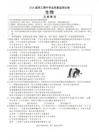 江苏省南通市海安市2025-2026学年高三上学期11月期中考试生物试卷